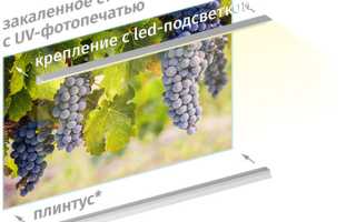 Подсветка для фартука на кухне: кухонный фартук из стекла со светодиодной лентой