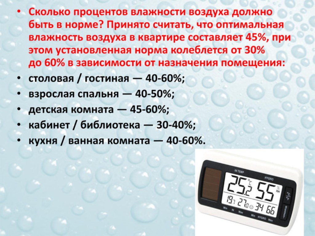2. Расставьте контейнеры с водой